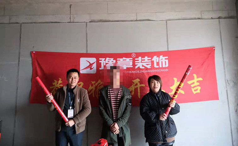 恭祝景盛豪庭徐總愛家開工大吉！！